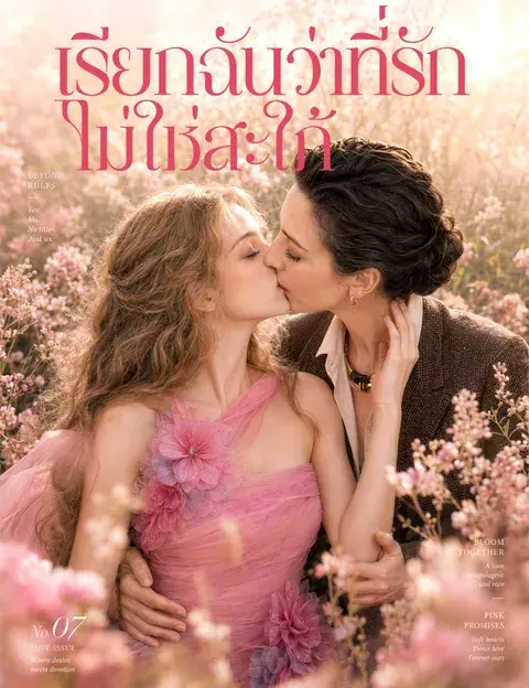 เรียกฉันว่าที่รัก ไม่ใช่สะใภ้ พากย์ไทย