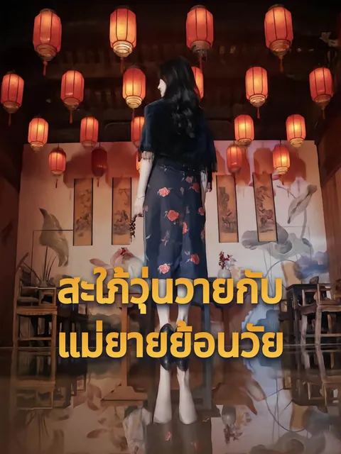 สะใภ้วุ่นวายกับแม่ยายย้อนวัย ซับไทย