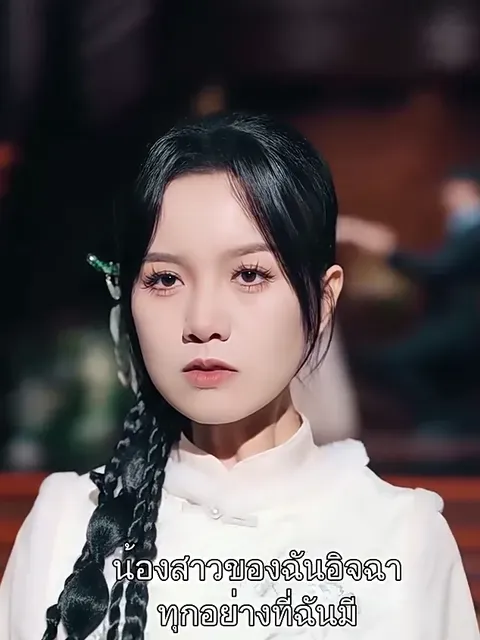 ย้อนเวลาไปหายาย ซับไทย