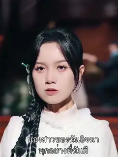 ย้อนเวลาไปหายาย ซับไทย