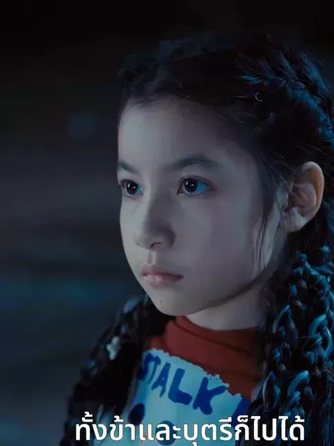 ลูกสาวผมจะเอาเธอเป็นแม่ ซับไทย