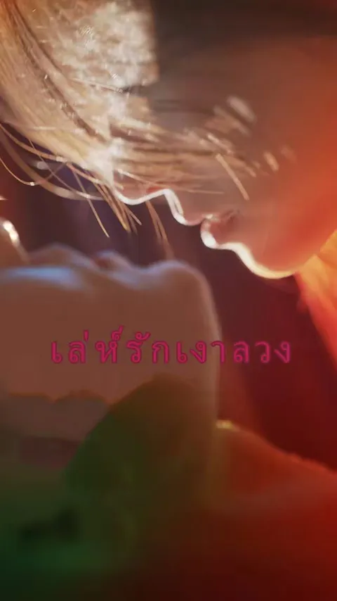 เล่ห์รักเงาลวง ซับไทย