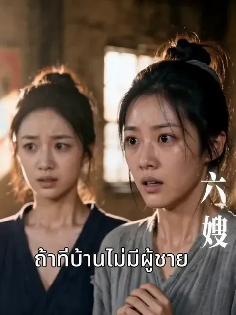ปีกันดารล่าพลิกชีวิต ซับไทย