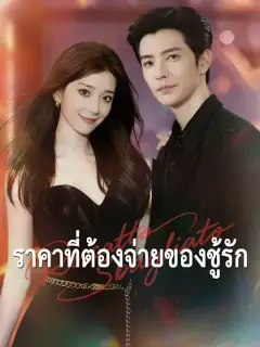 ชีวิตสลับเส้นทาง ซับไทย