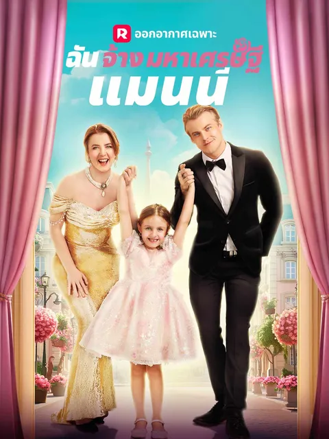 น้องชายของฉันคือแฟนเก่า! ซับไทย