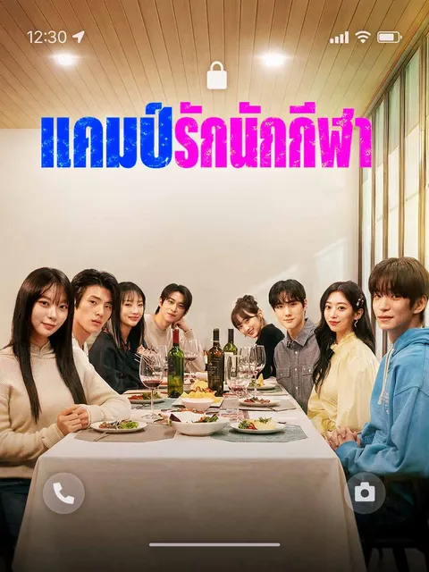 แคมป์รักนักกีฬา ซับไทย